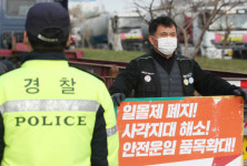 화물연대 간부 파업투쟁 끝나면 응징할 것 차주에 협박 문자