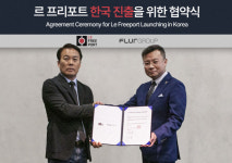 플러그룹 르 프리포트 코리아 설립