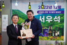 남성현 산림청장, 이달의 임업인 현장 방문 및 포상 수여