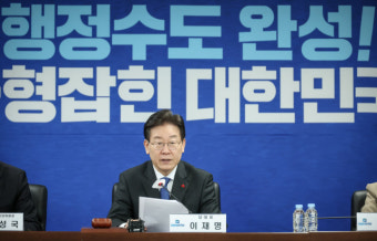 이재명 