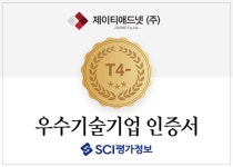 제이티애드넷(주), SCI평가정보 광고 플랫폼 개발 및 서비스 기술 분야에서 ‘T4(우수) 등급’ 획득
