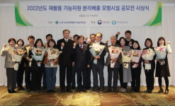 오케이시스템 관리단지 아파트 ‘김해율하2 LH1단지’, ‘2022 재활용 가능자원 분리배출 모범시설 공모전’서 최우수상 수상