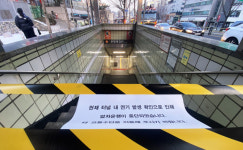 폐쇄된 무악재역