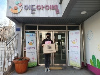 에프비인터내셔널, 크리스마스 맞이 이든아이빌에 마스크 후원