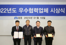 중흥건설·중흥토건, 우수협력업체 포상 시상식…“상생·협력 강화”