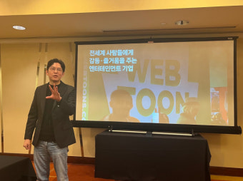 '美 시장서 압도적' 김준구 네이버웹툰 대표 