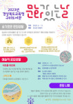 구미도서관 매월 문화가 있는날 행사