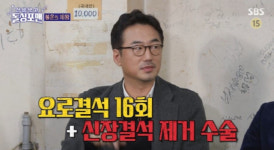 류승수 