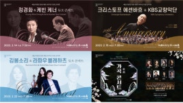 예술의전당, 전관 개관 30주년 기념 음악회… 정경화·케빈 케너 듀오 공연 등 준비