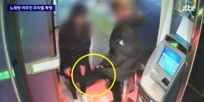 도우미가 바지 입어?…노래방 여사장 폭행한 50대