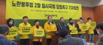 노란봉투법, 국회 환노위 소위 통과…중소기업계 