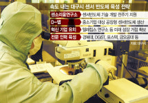 대구 센서 반도체 허브 속도낸다