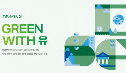 환경재단·DB손보, 친환경 스타트업에 4000만원 지원금