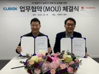 씨유박스, 소올아이티와 전략적 영업 추진 위한 MOU 체결