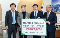 제주 토스카나 호텔·더 시에나 리조트 튀르키예 구호성금 1억원 기부