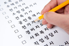 지난해 취업준비생이 많이 응시한 인기 자격증 1위 ‘정보처리기사·산업안전산업기사자격시험’