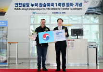 인천국제공항 누적 환승객 1억 명 달성