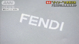 日다이소에서 산 펜디(FENDI) 조각 천 진짜였어?[똑똑!스마슈머]