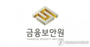 금융보안원, 금융권 해킹사고 대응훈련 실시