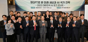 [AI 토크콘서트]고도화된 한국형 챗GPT 만들려면…저작권 제약없는 데이터 활용 필요