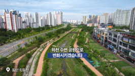 경기도, 1243억원 들여 72개 하천 정비…안전·깨끗한 환경 조성