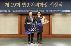 연송치의학상 시상식