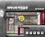 [단독] 몸값 2000억 피자나라치킨공주, 매물로