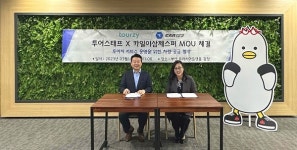 카일이삼제스퍼, 투어스태프와 공유 전기자전거 사업 관련 MOU 체결