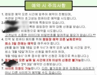 예약, 하늘의 별따기라더니…캠핑장 싹쓸이 대행 업체에 공분