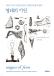[북스&] 한강 다리에 숨은 새의 날개를 아시나요