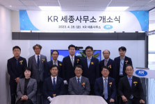 KR 세종사무소 개소…신속한 기술 및 정책 지원