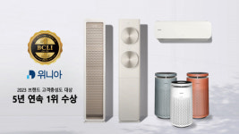 위니아, 브랜드 고객충성도 대상 에어컨·공기청정기 5년 연속 1위