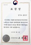용인시는 아동친화도시 인증…복지부 장관 표창