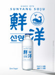 맥키스컴퍼니 신제품 ‘선양’, 출시 2개월만에 100만병 판매