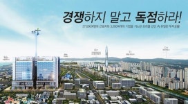 소형 오피스텔 인기 높은 인천 서구…청라 첨단산업지구 첫 오피스텔·독점상가 분양 소식 주목해야