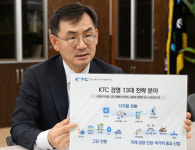 안성일 KTC 원장 해외 상호인증 늘려 수출기업 지원할 것