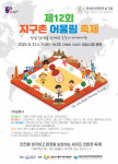 21일 성남시청 광장은 지구촌 어울림 축제 한마당