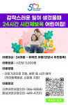 급할 때 아이 맡기세요 안양시, 24시간 시간제보육 어린이집 한 곳 더 늘려