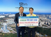금성침대, 강릉 산불피해지역에 1억5천 매트리스 지원