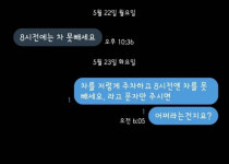 “8시 전엔 차 못 빼”…주차장 입구 막은 적반하장 차주에 공분