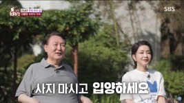 반려견 ‘새롬이’와 동물농장 나온 尹대통령 부부