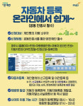 파주시 자동차 등록부터 중고차 정보까지 온라인으로 해결하세요