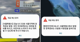 [속보] 합참 北 우주발사체 남쪽으로 발사…日 미사일 쏜 듯