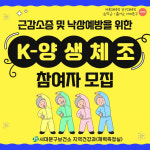 서대문구, K-양생체조 운영