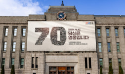 서울시, 정전 70주년 기념 70년 전 영웅과의 만남 프로젝트