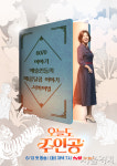 ‘이야기할머니들의 구연배틀…오늘도주인공 13일 첫방송