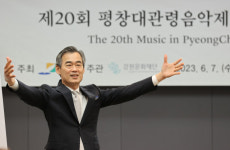 20주년 맞은 평창대관령음악제 세계는 평창으로, 평창은 세계로