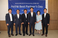 두산건설, 공사·안전 우수 협력사 13곳 포상