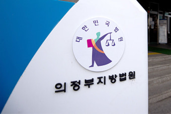 가스통 싣고 '검찰청 폭파 협박' 30대 전직 군인…집행유예 선고