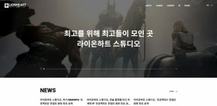 라이온하트 스튜디오, 신규 IP 게임 ‘프로젝트V’ 원화 공개